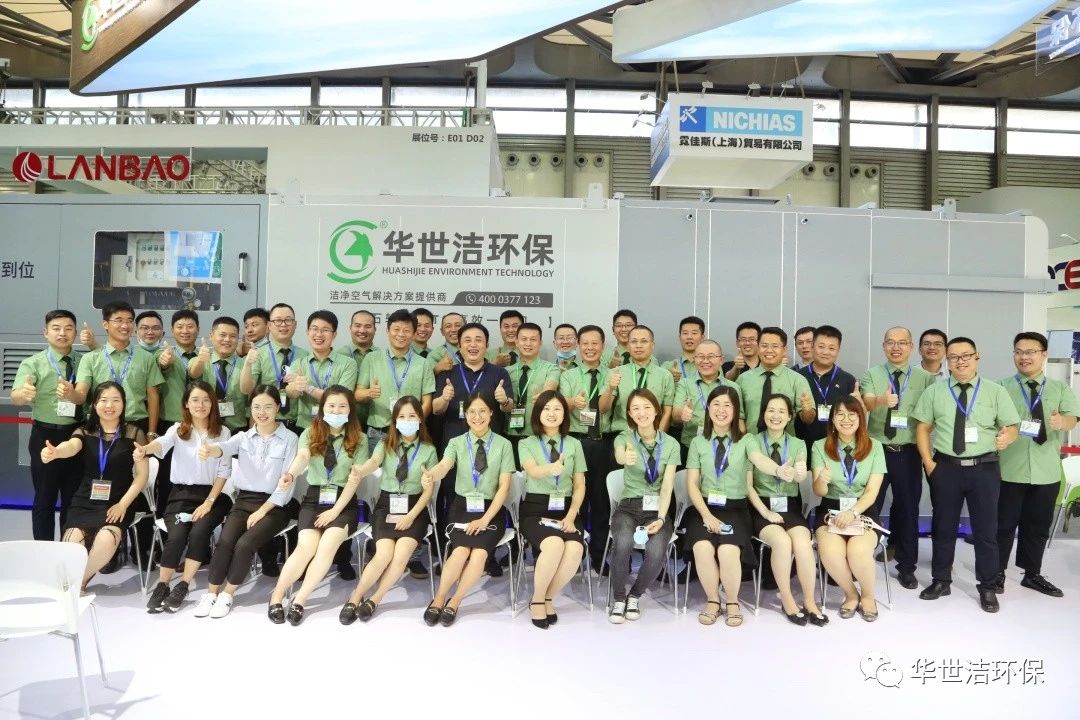 環(huán)博會(huì)圓滿結(jié)束，華世潔滿載而歸！(圖21)